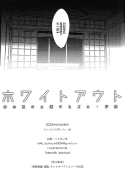 Page 28 of White Out