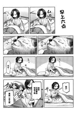 Page 29 of White Out