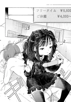 Page 16 of Jiraikei Josou Danshi Mine-chan