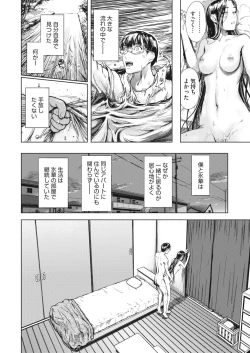 Page 115 of COMIC HOTMiLK Koime Vol. 41