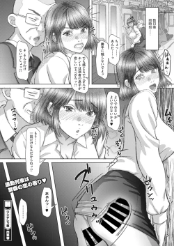 Page 145 of COMIC HOTMiLK Koime Vol. 41