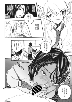 Page 149 of COMIC HOTMiLK Koime Vol. 41