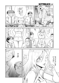 Page 173 of COMIC HOTMiLK Koime Vol. 41