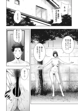 Page 201 of COMIC HOTMiLK Koime Vol. 41