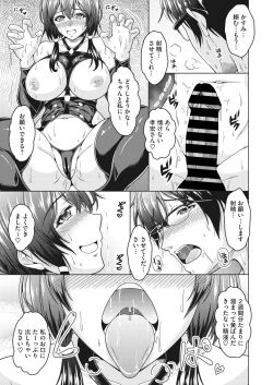 Page 218 of COMIC HOTMiLK Koime Vol. 41