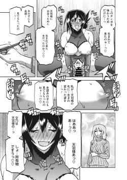 Page 240 of COMIC HOTMiLK Koime Vol. 41