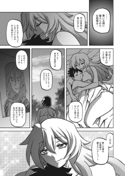 Page 248 of COMIC HOTMiLK Koime Vol. 41