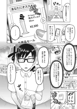 Page 45 of COMIC HOTMiLK Koime Vol. 41