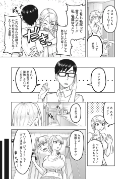 Page 46 of COMIC HOTMiLK Koime Vol. 41