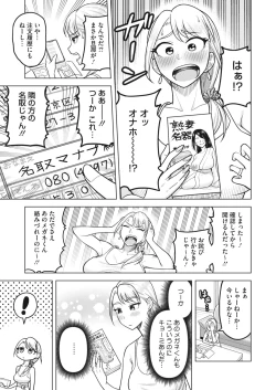 Page 48 of COMIC HOTMiLK Koime Vol. 41