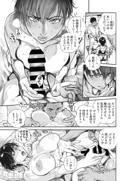 Page 94 of COMIC HOTMiLK Koime Vol. 41