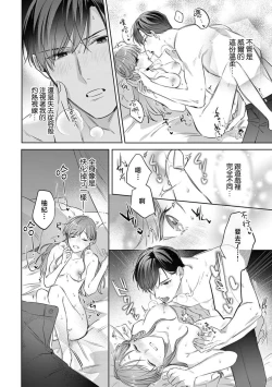 Page 15 of reitetsu kōtei wa jo gizoku o dekiai shitai | 冷面皇帝想要宠溺女义贼