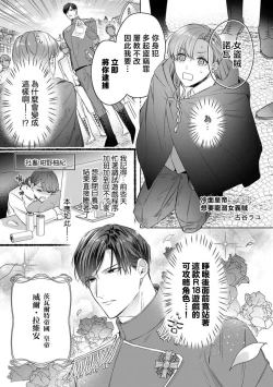 Page 2 of reitetsu kōtei wa jo gizoku o dekiai shitai | 冷面皇帝想要宠溺女义贼