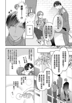 Page 5 of reitetsu kōtei wa jo gizoku o dekiai shitai | 冷面皇帝想要宠溺女义贼