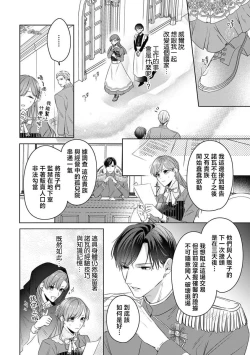 Page 7 of reitetsu kōtei wa jo gizoku o dekiai shitai | 冷面皇帝想要宠溺女义贼