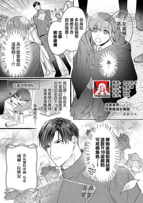 Download reitetsu kōtei wa jo gizoku o dekiai shitai | 冷面皇帝想要宠溺女义贼