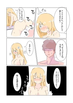 Page 15 of 100-nichigo ni Kairaku Ochi suru Fukan na Meitantei 2