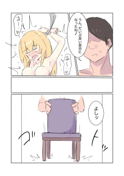 Page 28 of 100-nichigo ni Kairaku Ochi suru Fukan na Meitantei 3