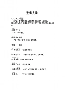 Page 4 of 100-nichigo ni Kairaku Ochi suru Fukan na Meitantei 3