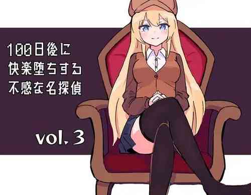 Download 100-nichigo ni Kairaku Ochi suru Fukan na Meitantei 3