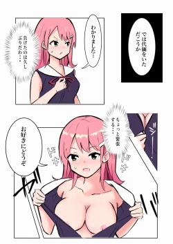 Page 10 of Haiboku Suru Gakusei Kenshi