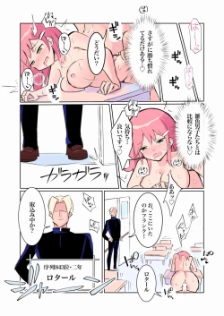 Page 17 of Haiboku Suru Gakusei Kenshi