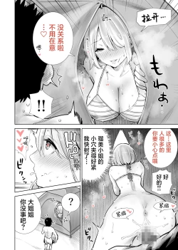 Page 16 of Tomodachi no Mama ga Boku no Dekachin de Ikimakutta Kaisui Yokujou