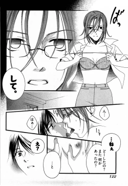 Page 123 of Nounai Henkan Kanojo