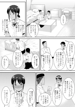 Page 13 of Nigatena Aitsu ni Benkyou wo Oshieru Koto ni Natte…