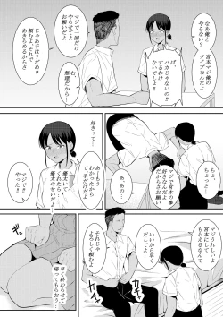 Page 14 of Nigatena Aitsu ni Benkyou wo Oshieru Koto ni Natte…