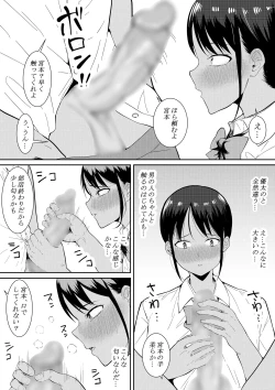 Page 15 of Nigatena Aitsu ni Benkyou wo Oshieru Koto ni Natte…