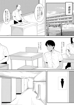 Page 25 of Nigatena Aitsu ni Benkyou wo Oshieru Koto ni Natte…