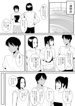 Page 33 of Nigatena Aitsu ni Benkyou wo Oshieru Koto ni Natte…