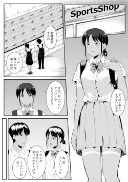 Page 3 of Nigatena Aitsu ni Benkyou wo Oshieru Koto ni Natte…