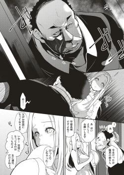 Page 6 of Natsu no Resortkakan, Kyonyuu o Moteasobare Tsuzuketa Bishoujo no Kiroku