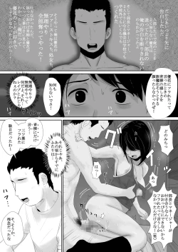 Page 28 of Manatsu no Seiza