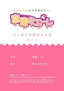 Page 60 of amaku shitataru osananajimi no mōai~0102话