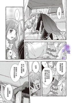 Page 129 of Yandere Mahoutsukai wa Sekizou no Otome shika Aisenai Majo wa Manadeshi no Atsui Kuchizuke de Tokeru Ch. 107