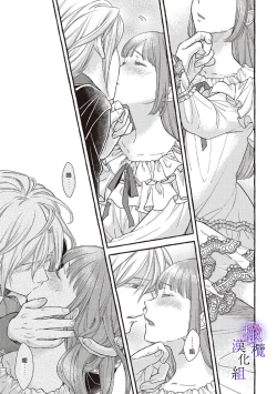 Page 135 of Yandere Mahoutsukai wa Sekizou no Otome shika Aisenai Majo wa Manadeshi no Atsui Kuchizuke de Tokeru Ch. 107