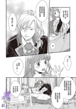 Page 140 of Yandere Mahoutsukai wa Sekizou no Otome shika Aisenai Majo wa Manadeshi no Atsui Kuchizuke de Tokeru Ch. 107