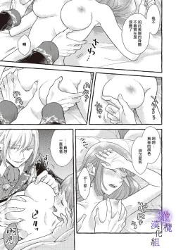 Page 152 of Yandere Mahoutsukai wa Sekizou no Otome shika Aisenai Majo wa Manadeshi no Atsui Kuchizuke de Tokeru Ch. 107