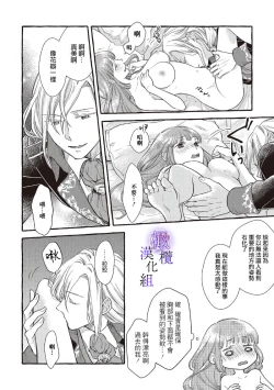 Page 157 of Yandere Mahoutsukai wa Sekizou no Otome shika Aisenai Majo wa Manadeshi no Atsui Kuchizuke de Tokeru Ch. 107