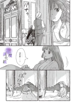 Page 166 of Yandere Mahoutsukai wa Sekizou no Otome shika Aisenai Majo wa Manadeshi no Atsui Kuchizuke de Tokeru Ch. 107