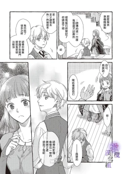 Page 21 of Yandere Mahoutsukai wa Sekizou no Otome shika Aisenai Majo wa Manadeshi no Atsui Kuchizuke de Tokeru Ch. 107