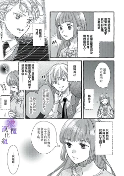 Page 55 of Yandere Mahoutsukai wa Sekizou no Otome shika Aisenai Majo wa Manadeshi no Atsui Kuchizuke de Tokeru Ch. 107