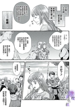 Page 57 of Yandere Mahoutsukai wa Sekizou no Otome shika Aisenai Majo wa Manadeshi no Atsui Kuchizuke de Tokeru Ch. 107