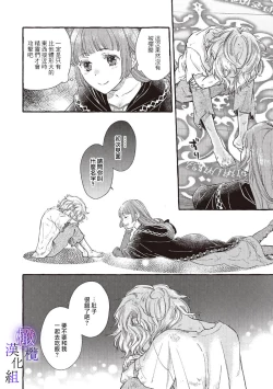 Page 85 of Yandere Mahoutsukai wa Sekizou no Otome shika Aisenai Majo wa Manadeshi no Atsui Kuchizuke de Tokeru Ch. 107