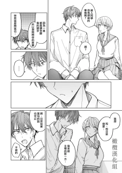 Page 31 of Ayato-kun wa Doushitai?| 绫人同学 想要怎么做？ ～冷酷男友对自己处于下位而感到羞耻！ ～