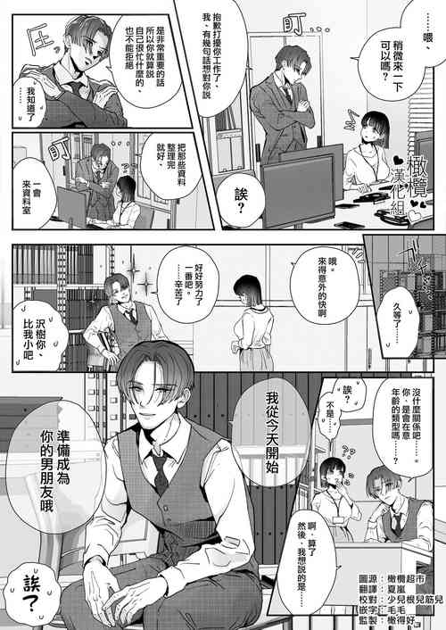 Download mimimoto de ingo wo sasayaki nagara kossori nama sounyuu si te gan tu ki si te kuru doS karesi ga zeturin sugi te watasi ga nando i tte mo ti● ko wo nu i te kure nai【 komikku ban】｜在耳边低声淫语不忘猛烈插入的抖s男友太过绝妙，不管我去了多少次都