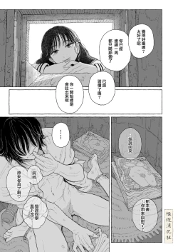 Page 15 of haru no yo ki hi ni｜在这良辰春日里